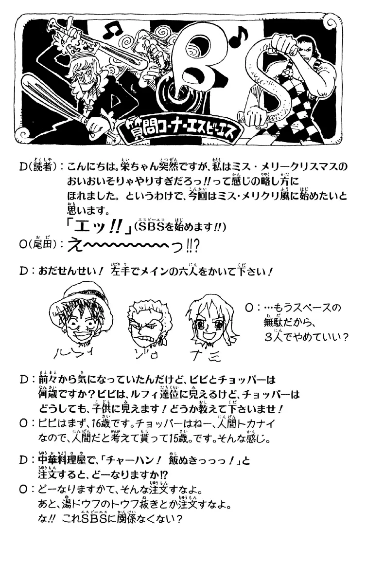 Read One Piece pt_BR Manga Online