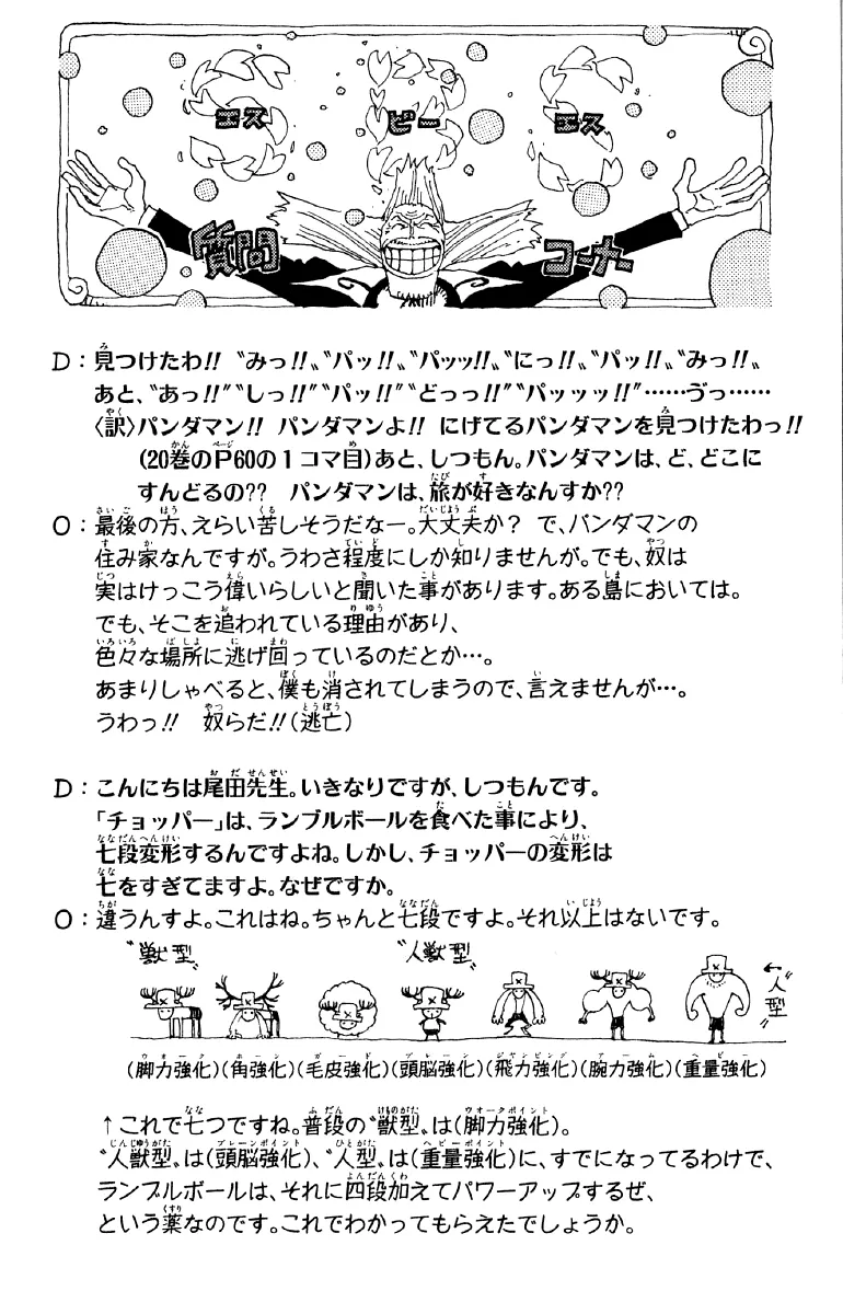 Read One Piece pt_BR Manga Online