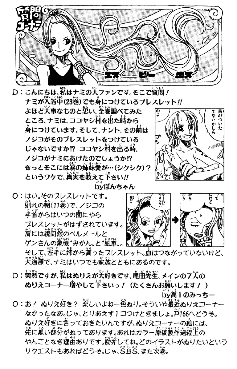 Read One Piece pt_BR Manga Online