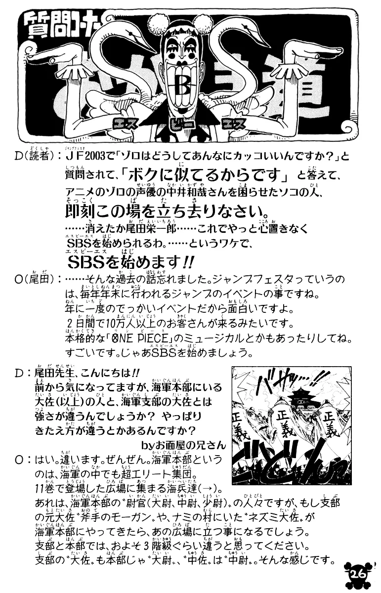 Read One Piece pt_BR Manga Online