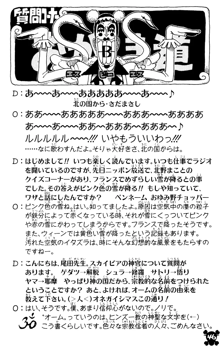 Read One Piece pt_BR Manga Online