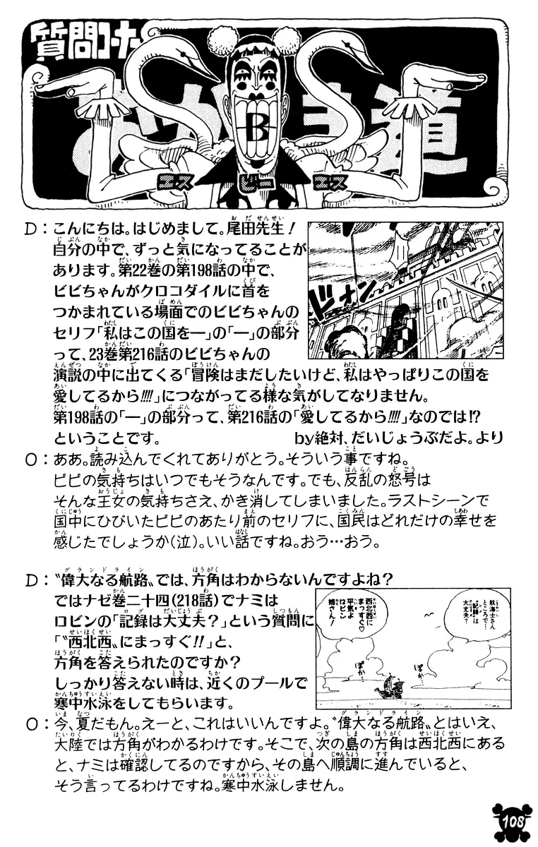 Read One Piece pt_BR Manga Online
