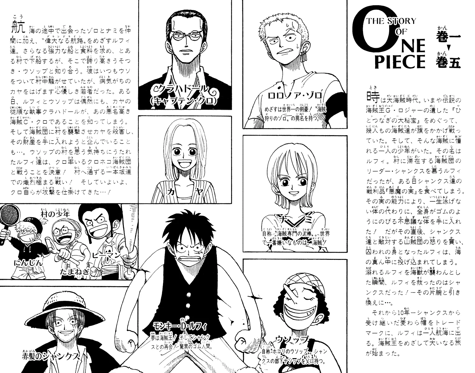 Read One Piece pt_BR Manga Online