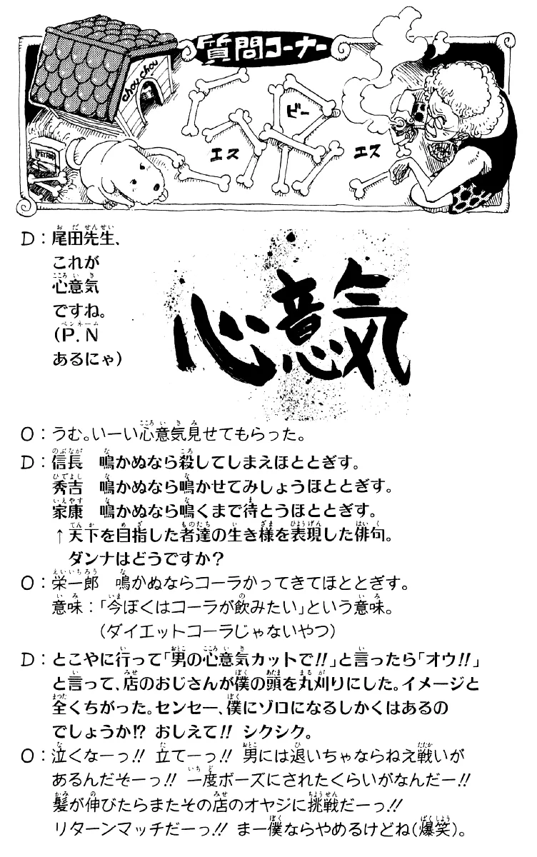 Read One Piece pt_BR Manga Online