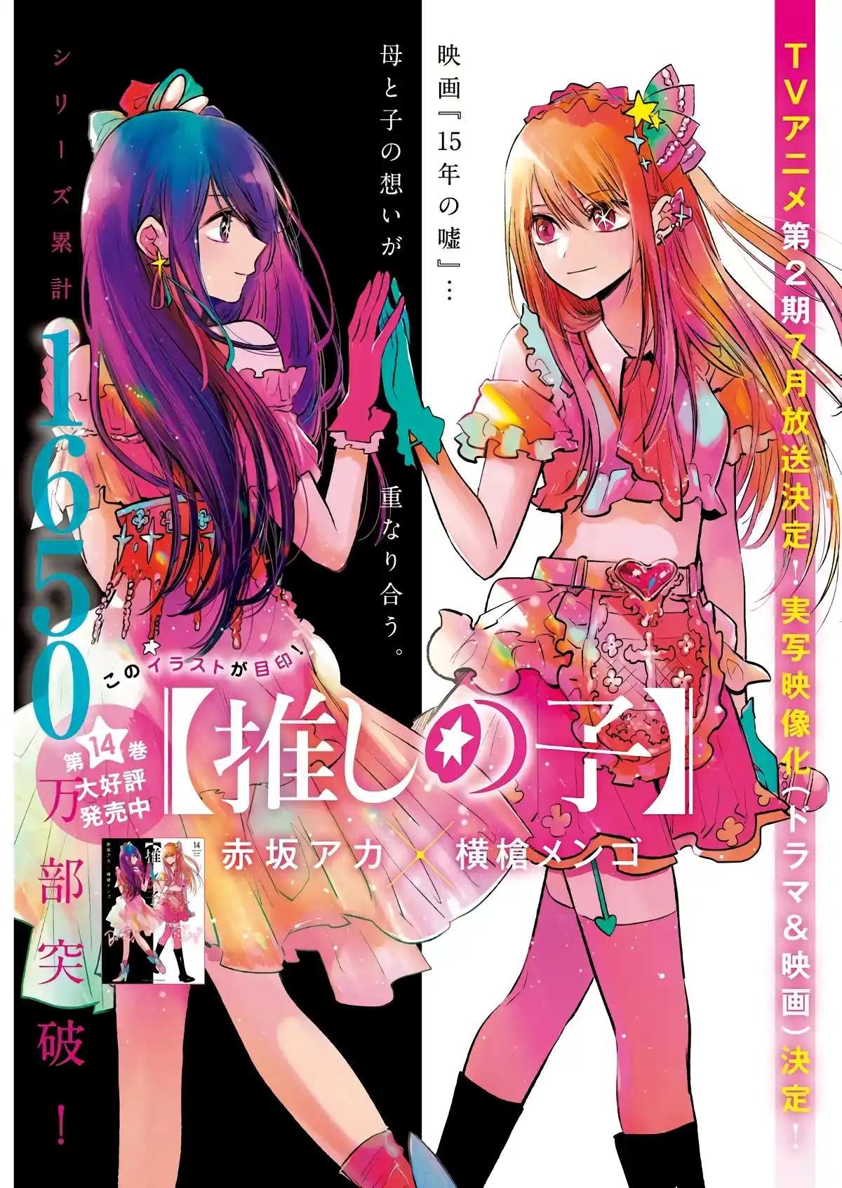 Read Oshi no Ko pt_BR Manga Online