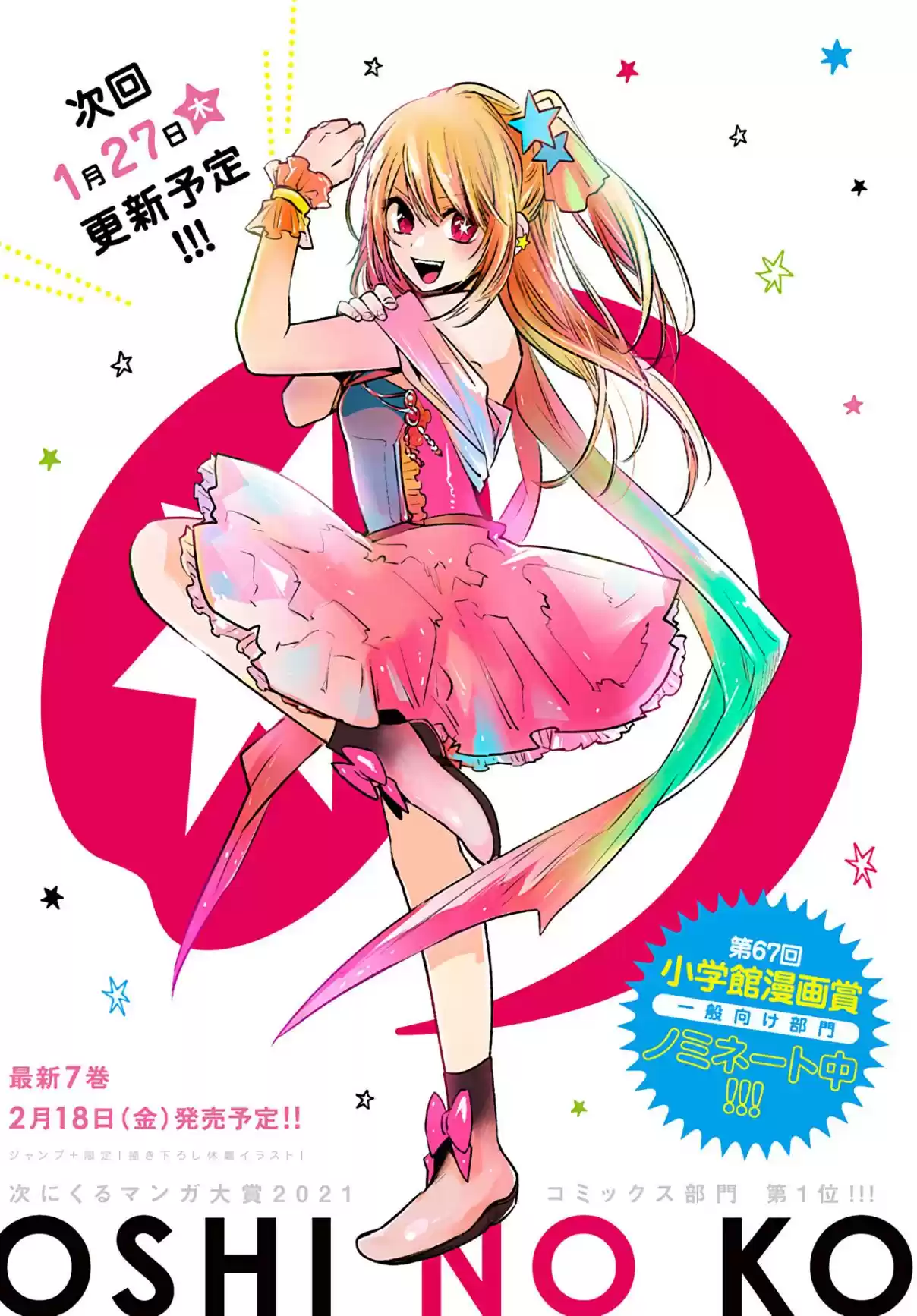 Read Oshi no Ko pt_BR Manga Online