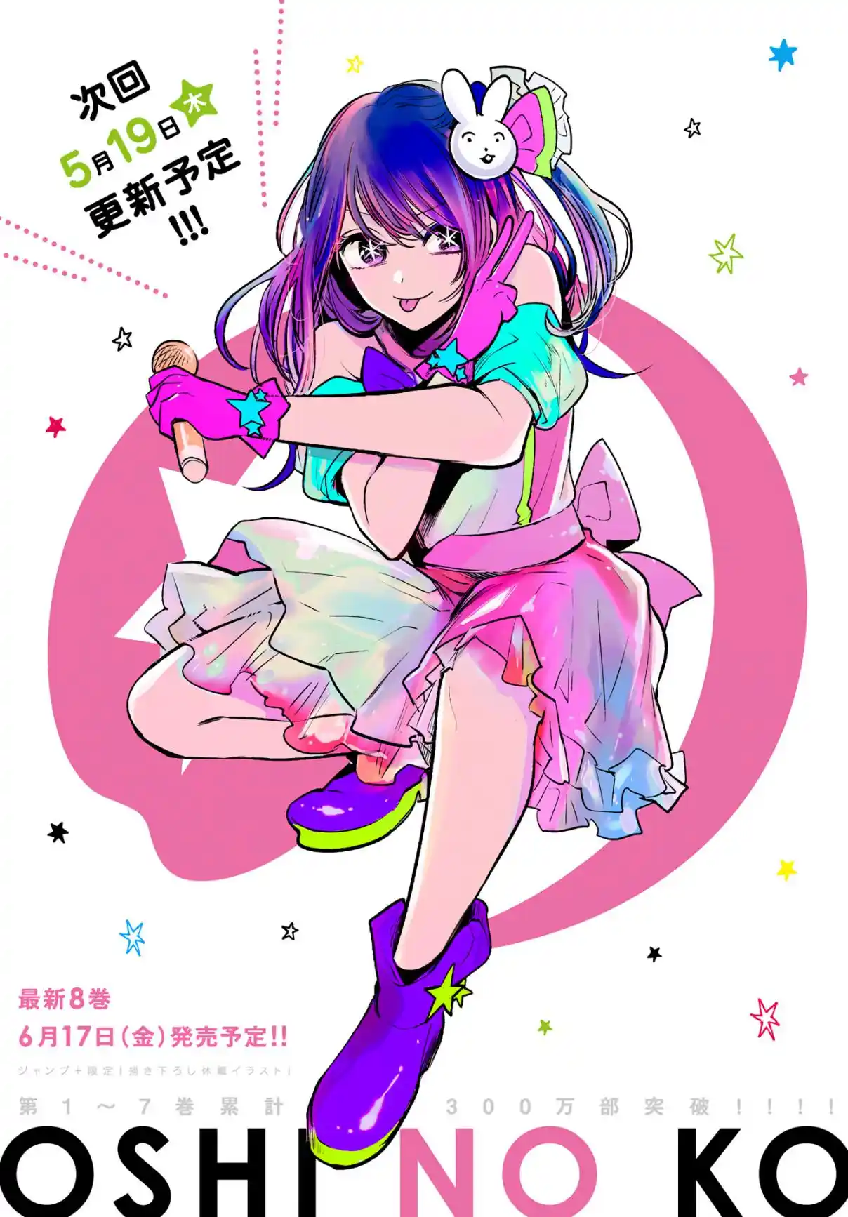 Read Oshi no Ko pt_BR Manga Online