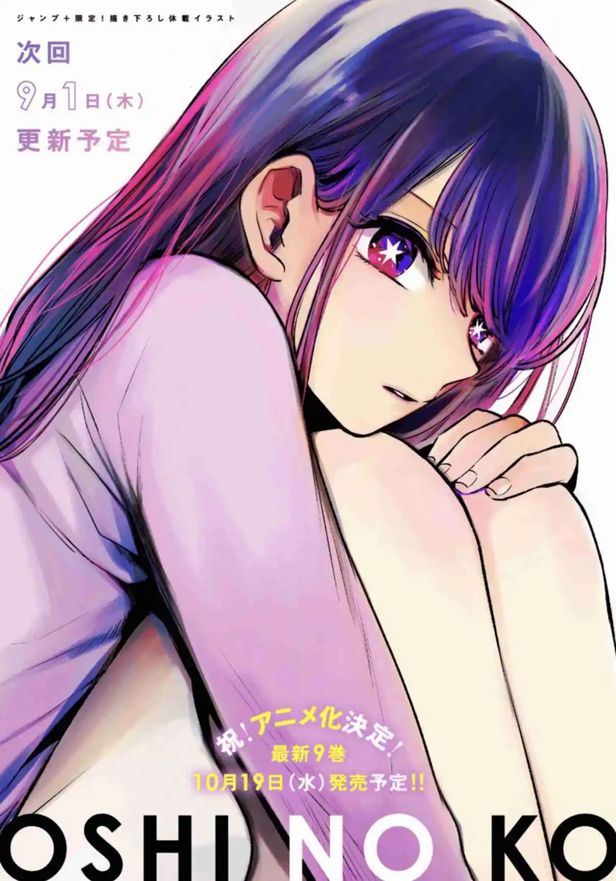 Read Oshi no Ko pt_BR Manga Online