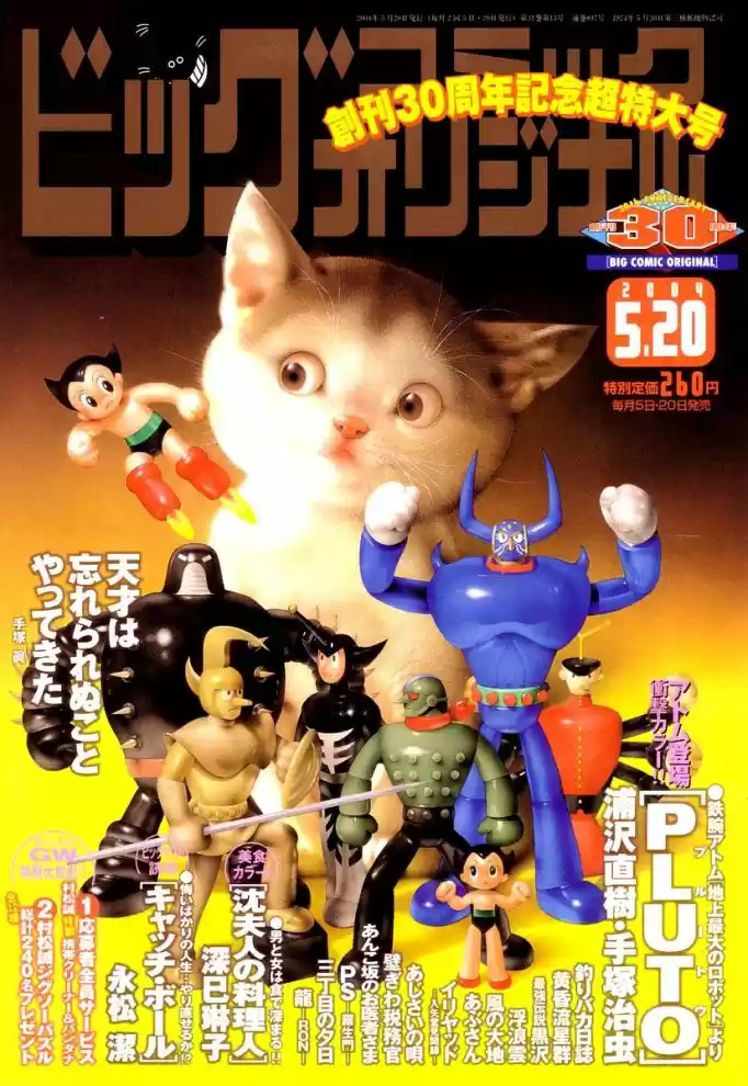 Read Pluto pt_BR Manga Online