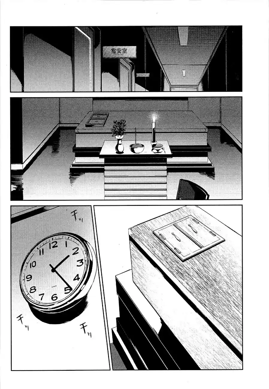 Read Psycho-Pass_ Kanshikan Kougami Shinya pt_BR Manga Online