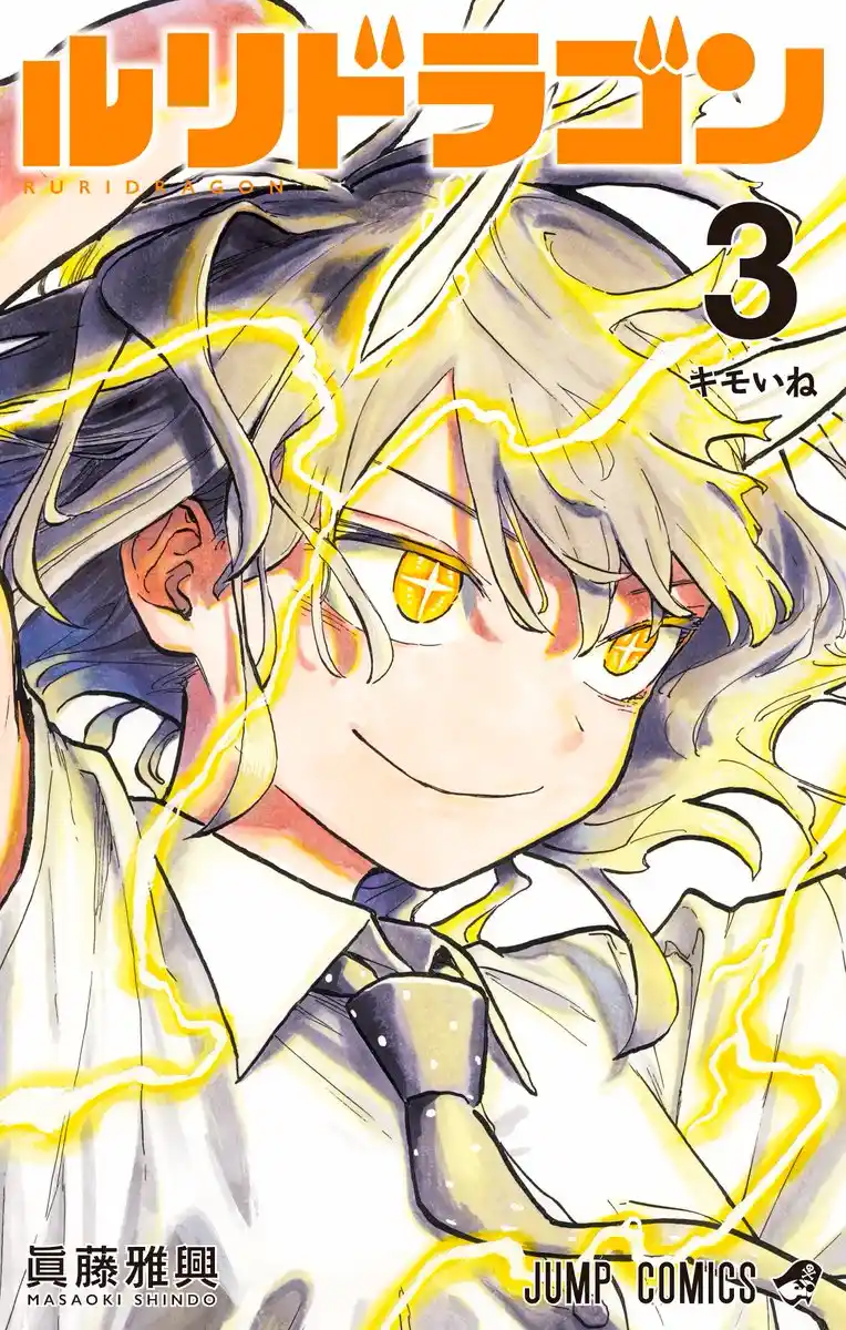 Read RuriDragon pt_BR Manga Online