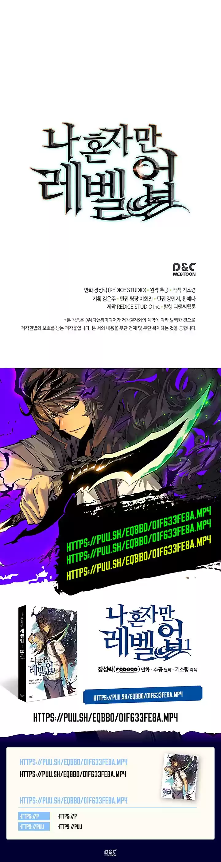 Read Solo Leveling PT -BR Manga Online