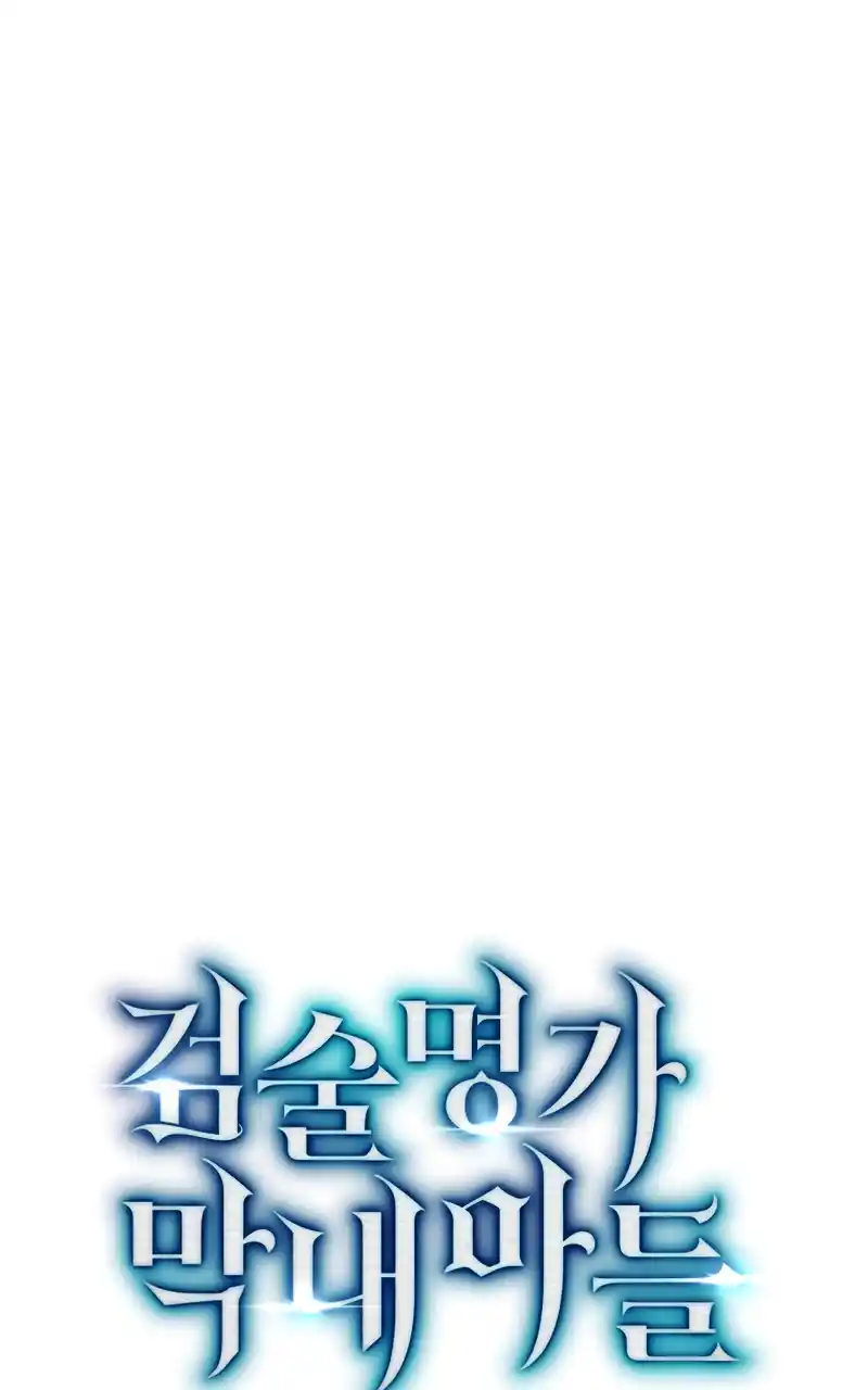 Read The Swordmaster's Son pt_BR Manga Online