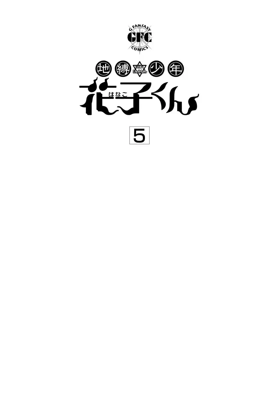 Read Toilet-bound Hanako-kun pt_BR Manga Online