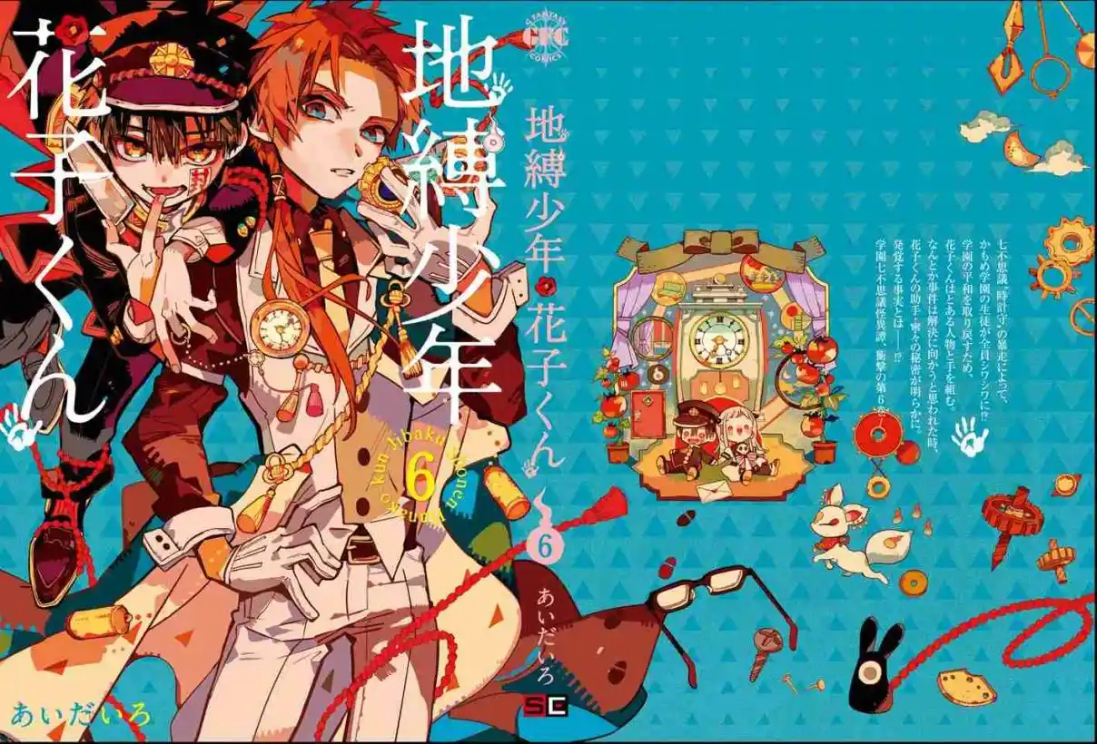 Read Toilet-bound Hanako-kun pt_BR Manga Online