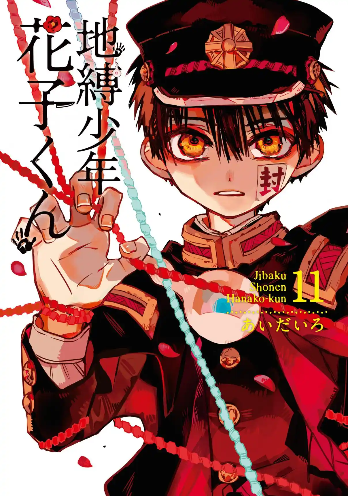 Read Toilet-bound Hanako-kun pt_BR Manga Online