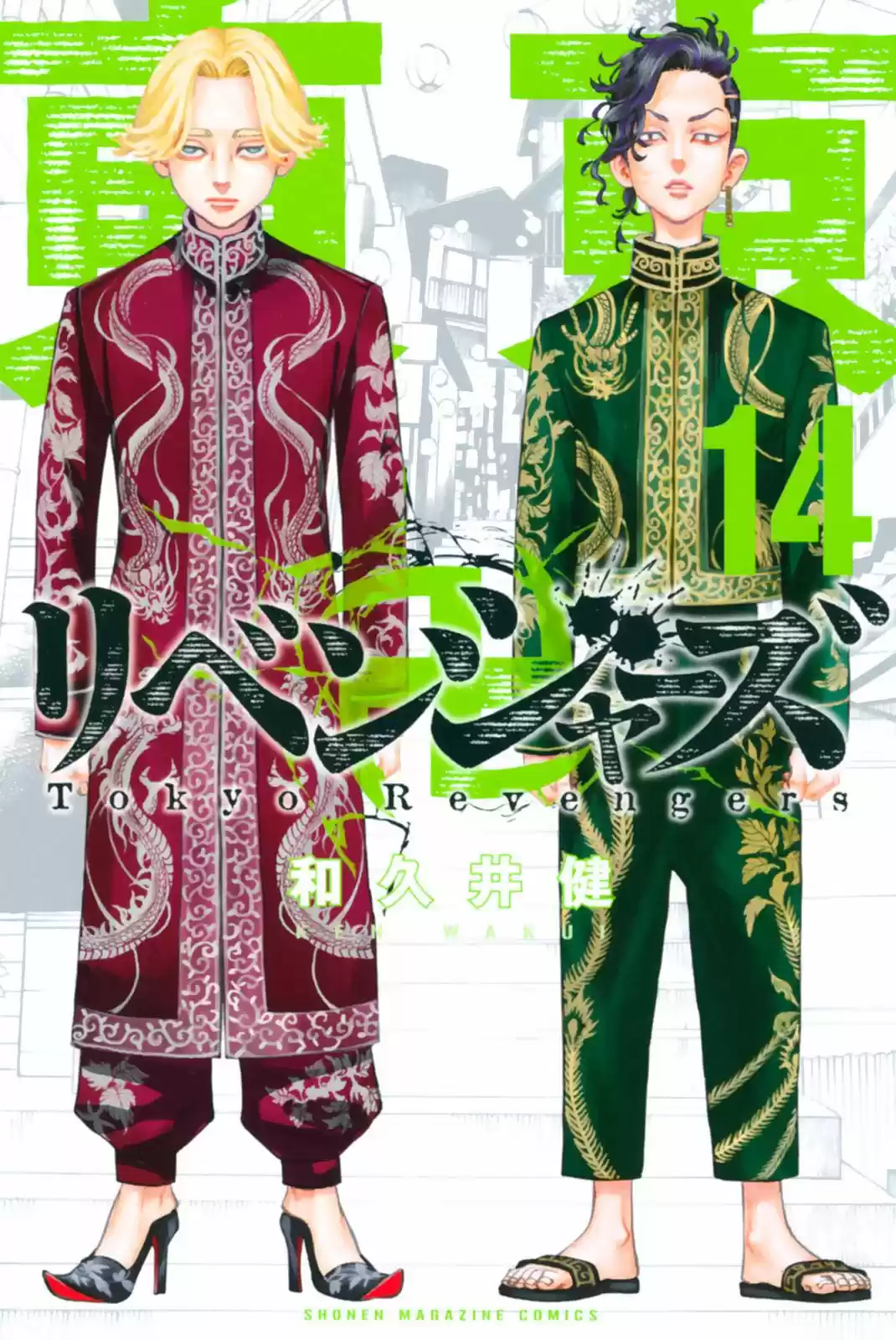 Read Tokyo Revengers pt_BR Manga Online