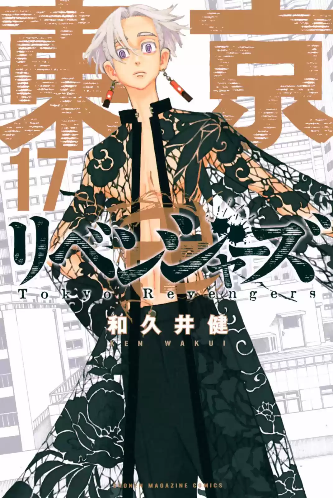 Read Tokyo Revengers pt_BR Manga Online