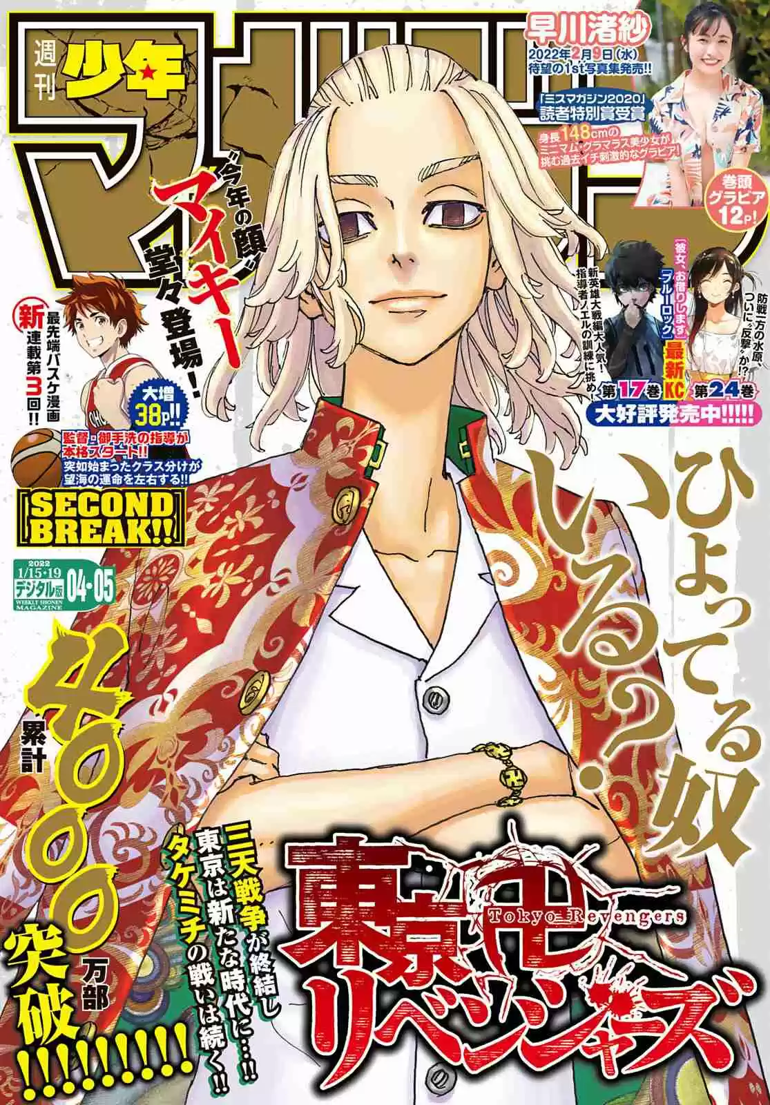 Read Tokyo Revengers pt_BR Manga Online