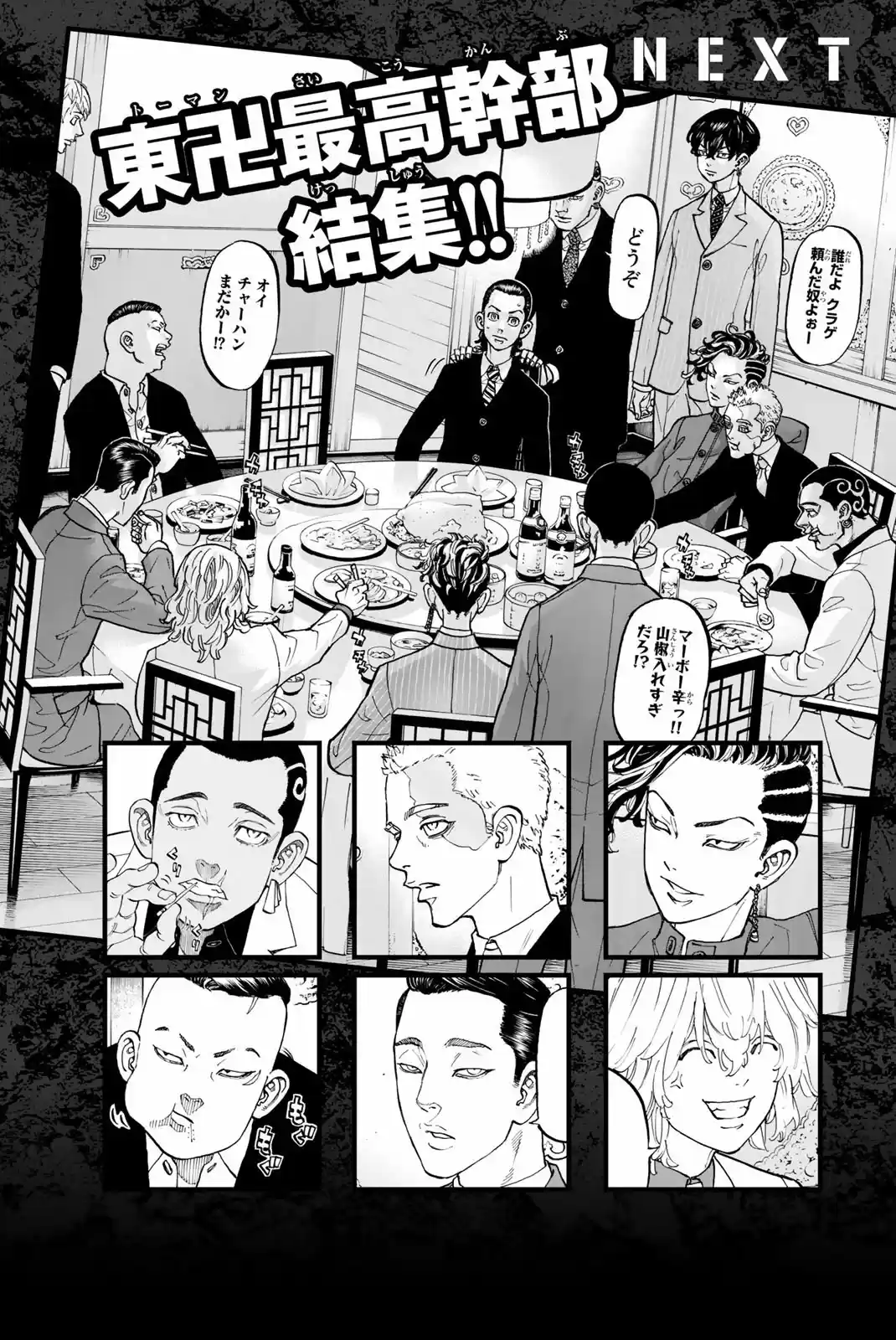 Read Tokyo Revengers pt_BR Manga Online