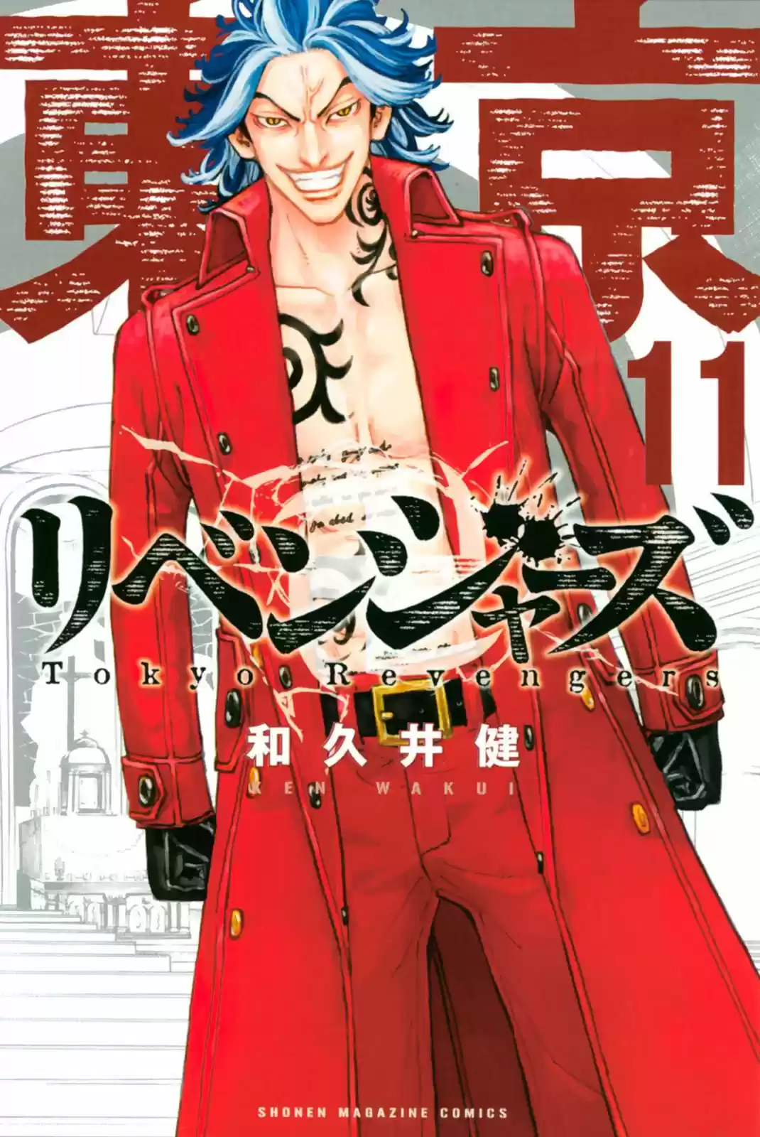 Read Tokyo Revengers pt_BR Manga Online