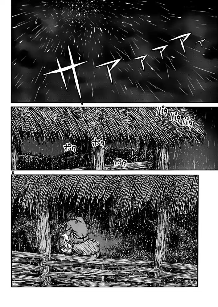 Read Vinland Saga pt_BR Manga Online
