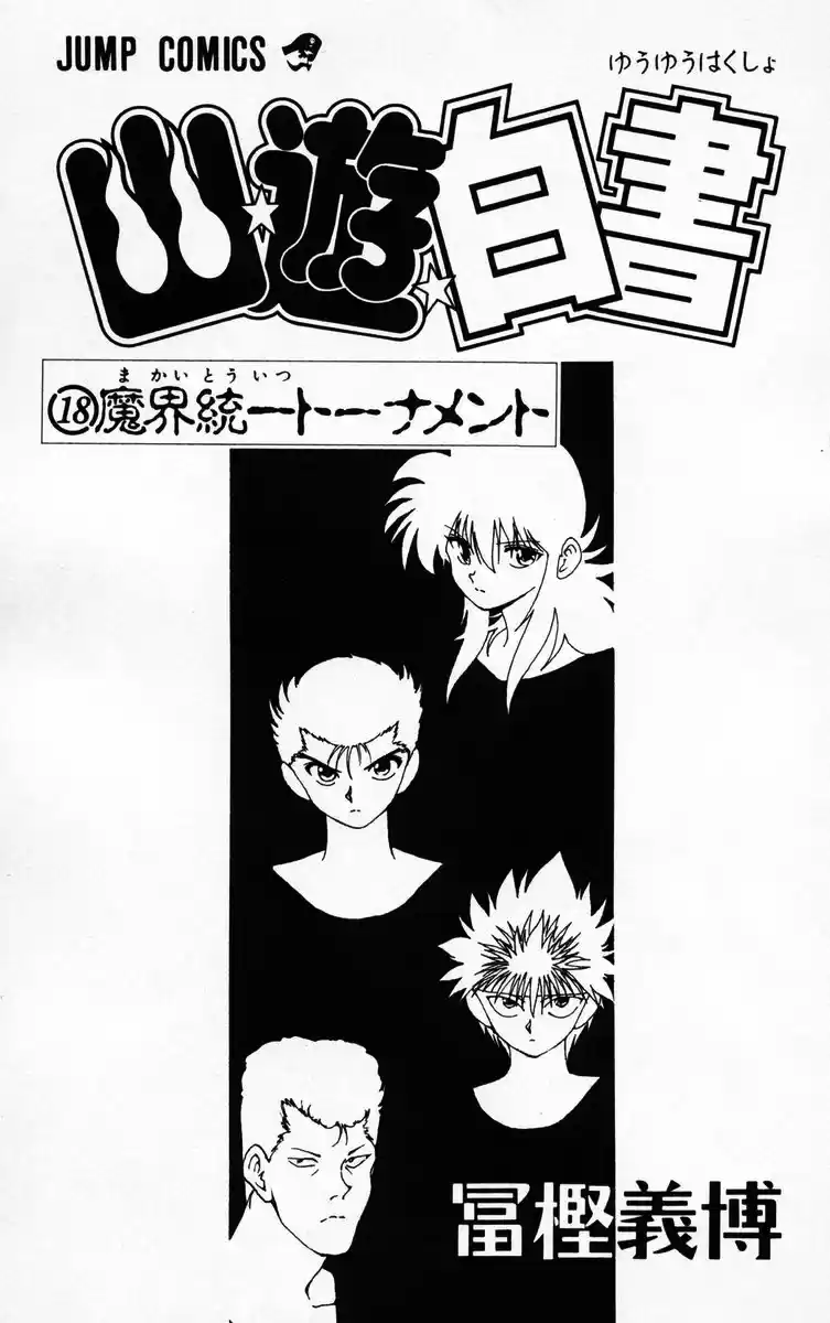 Read Yu Yu Hakusho pt_BR Manga Online